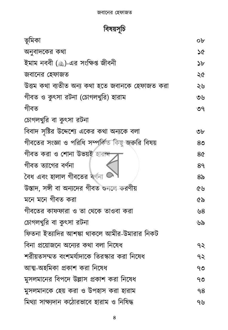 পাতা 21