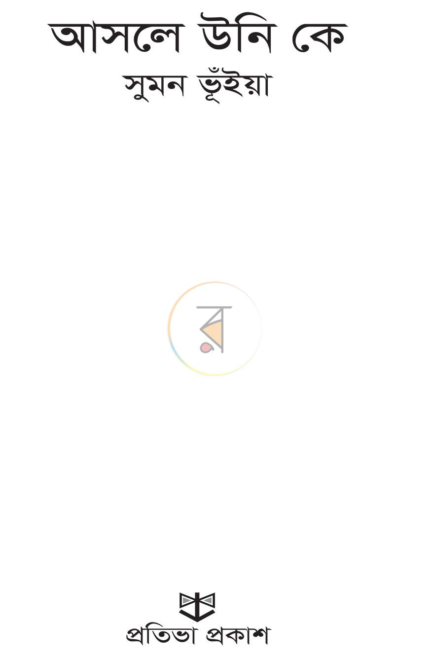 পাতা 1