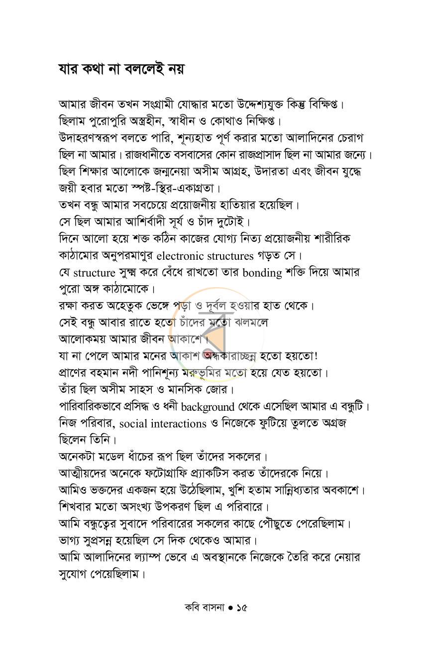 পাতা 15