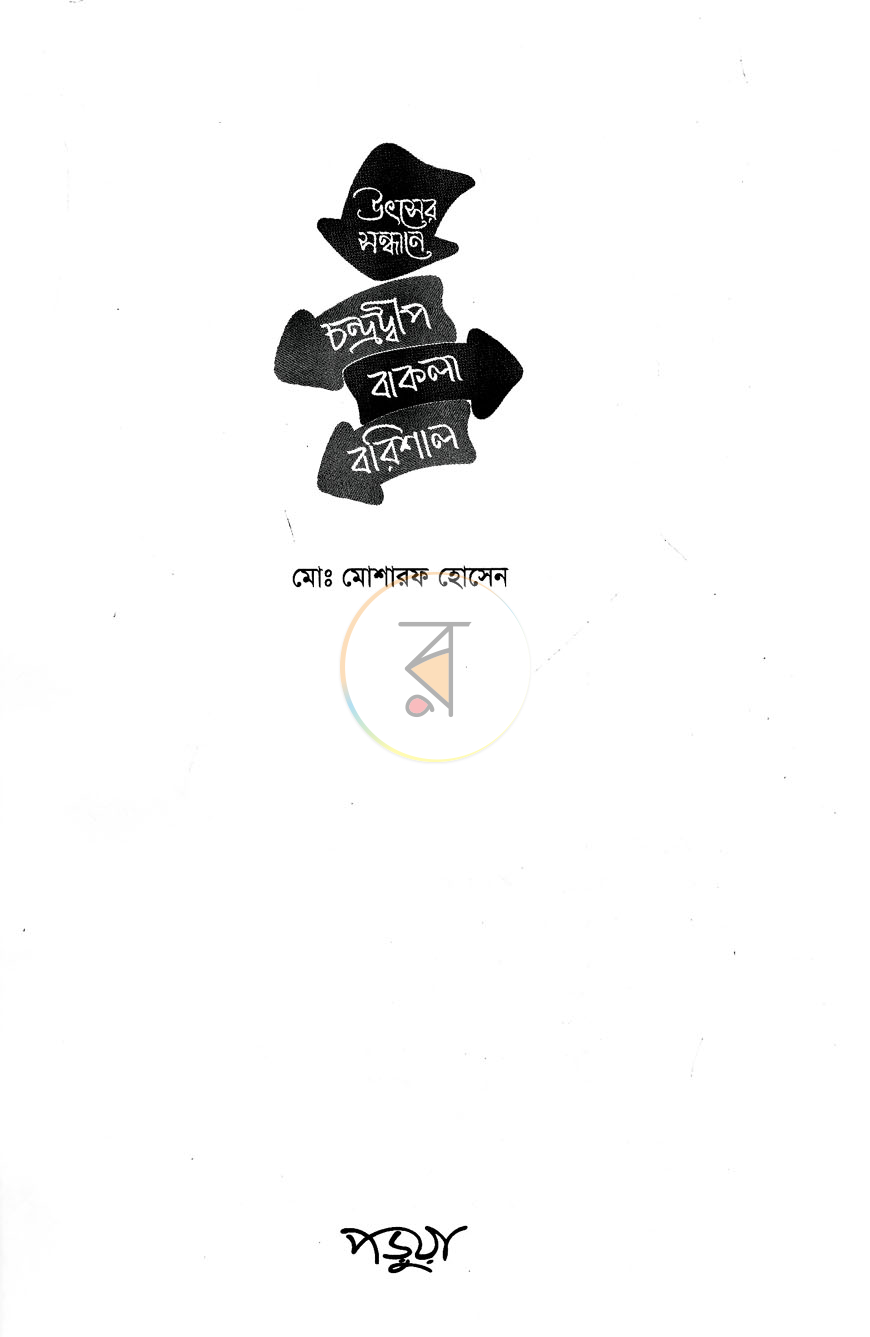 পাতা 2