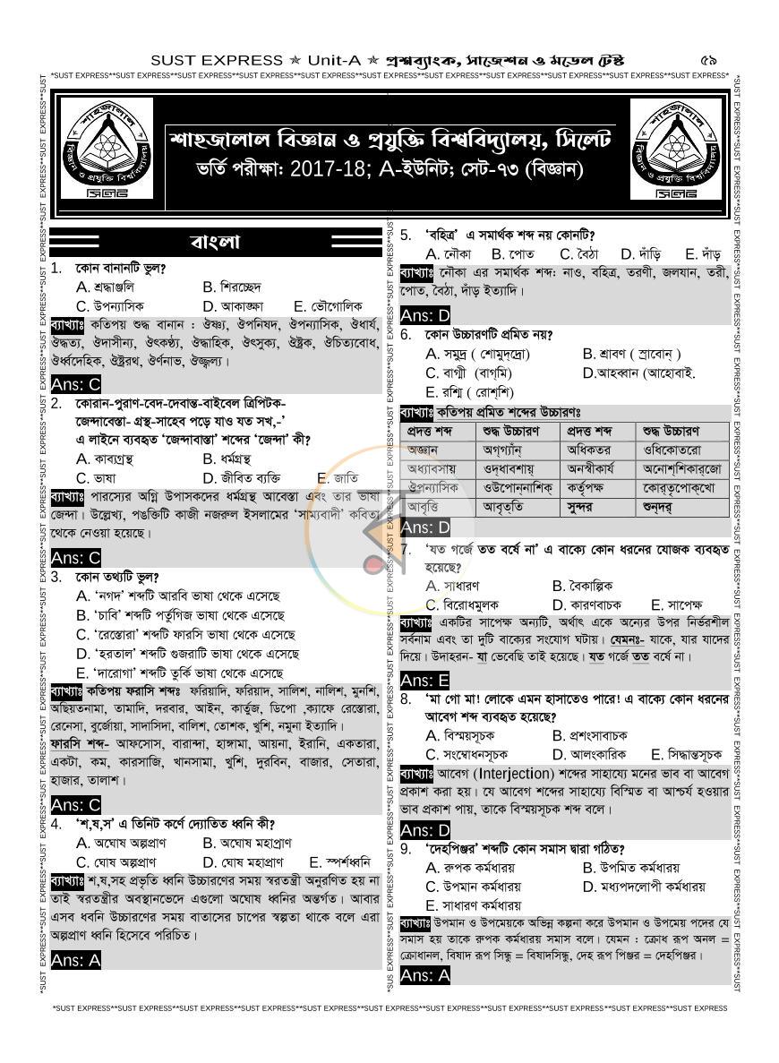 পাতা 11