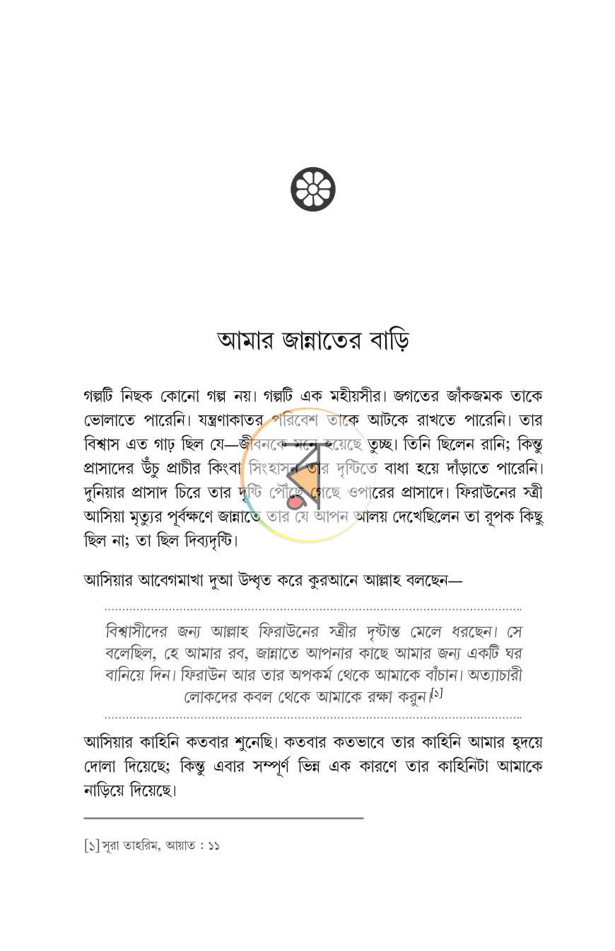 পাতা 22