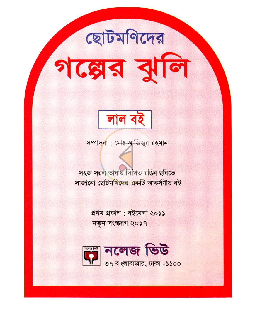 পাতা 2