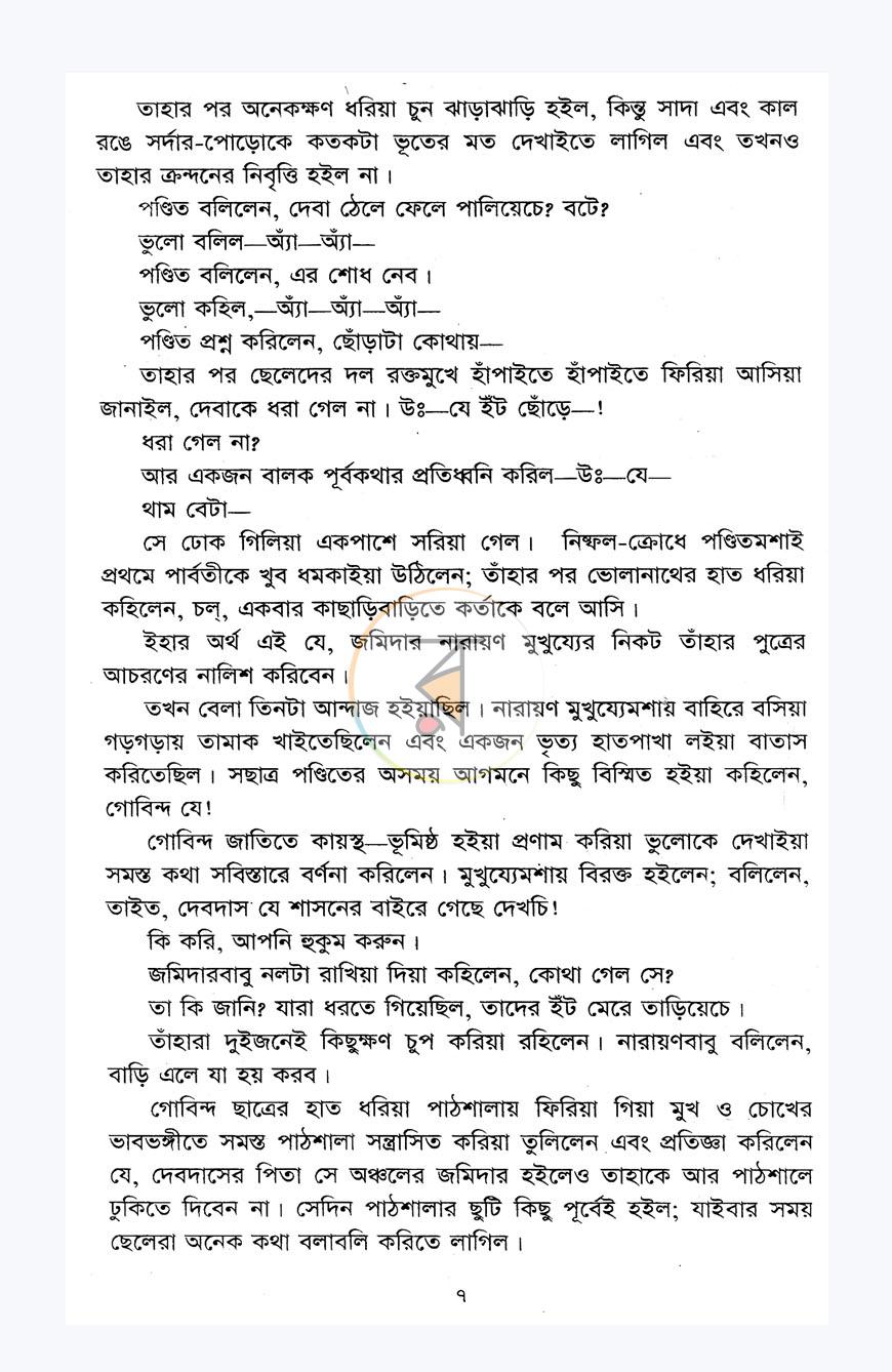 পাতা 4