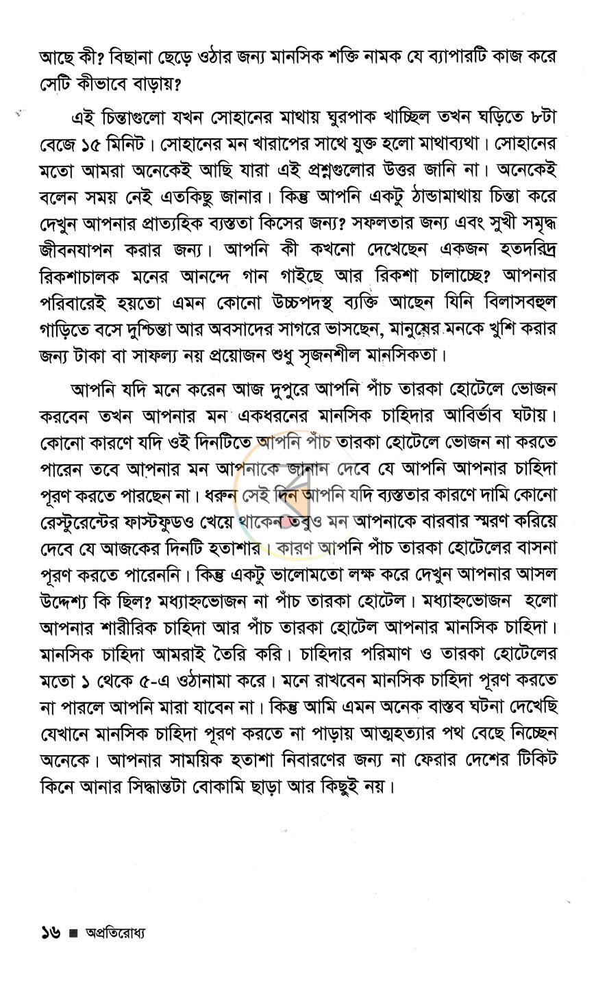 পাতা 7