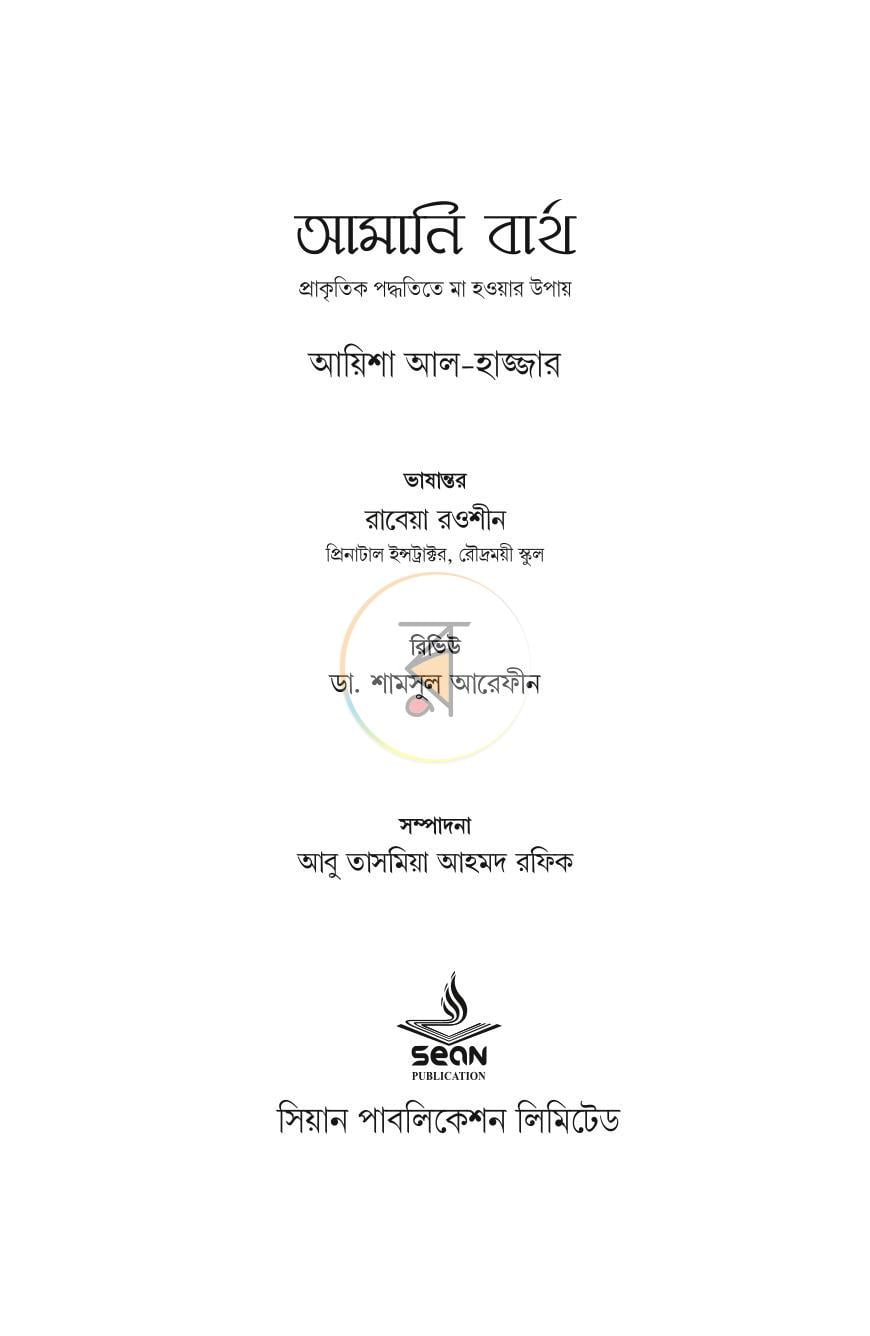 পাতা 1