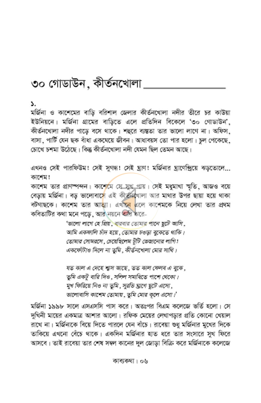 পাতা 5