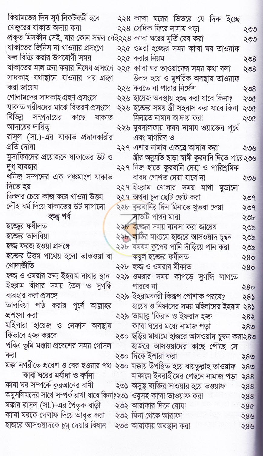 পাতা 13