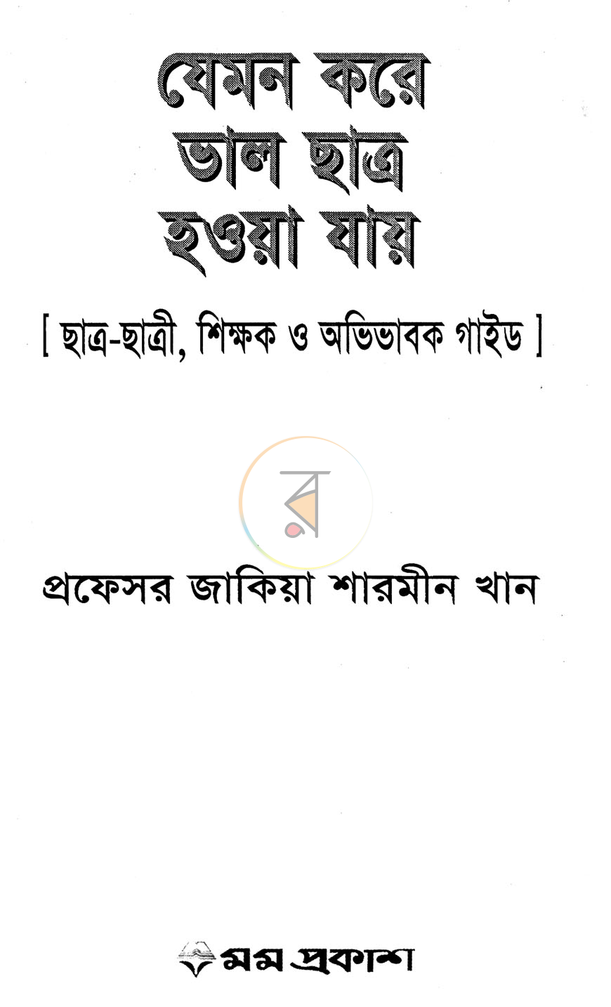 পাতা 1