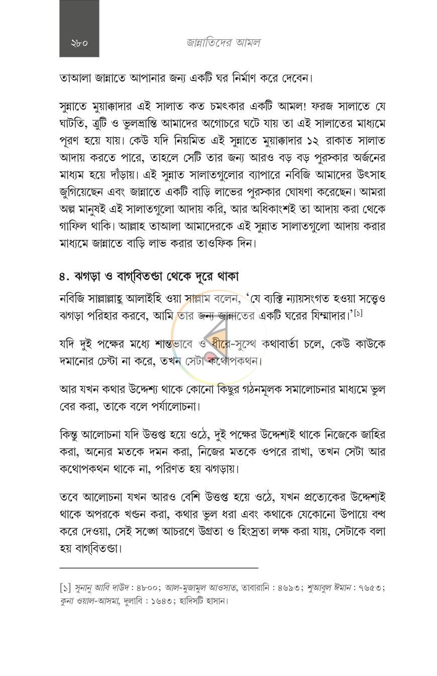 পাতা 30