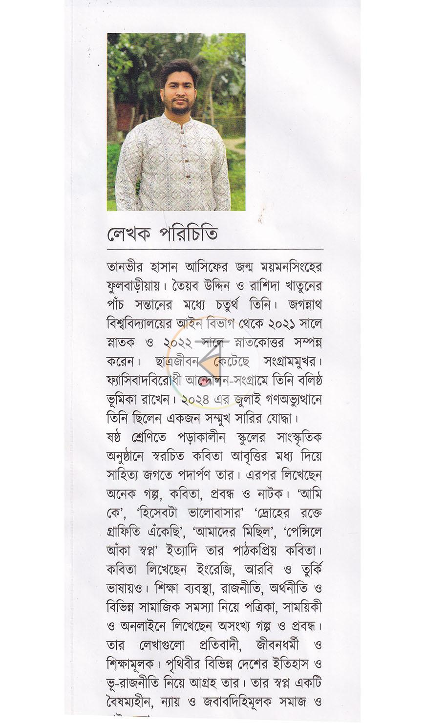 পাতা 15