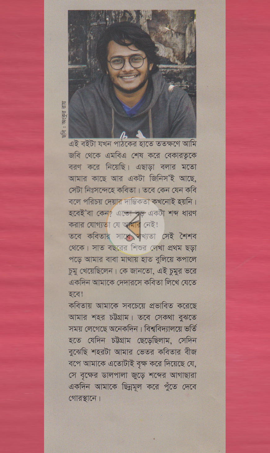 পাতা 10