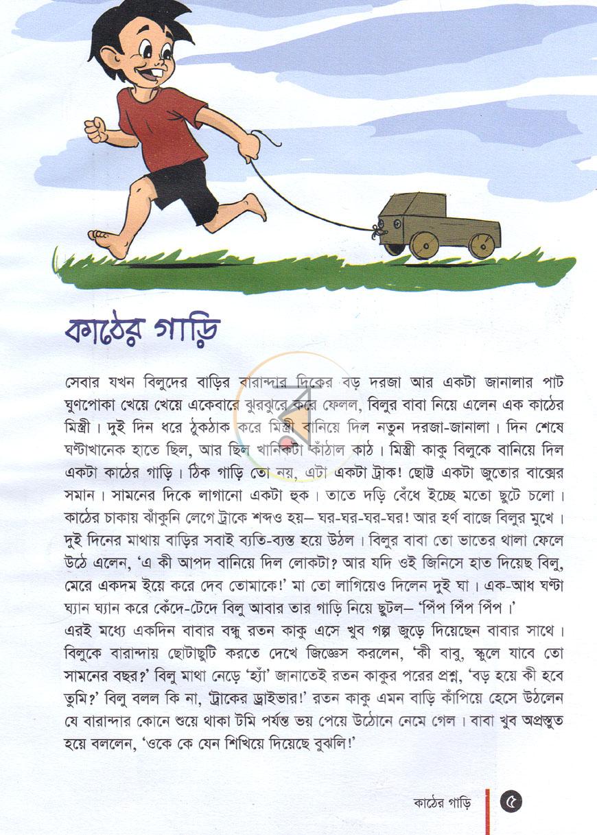 পাতা 5