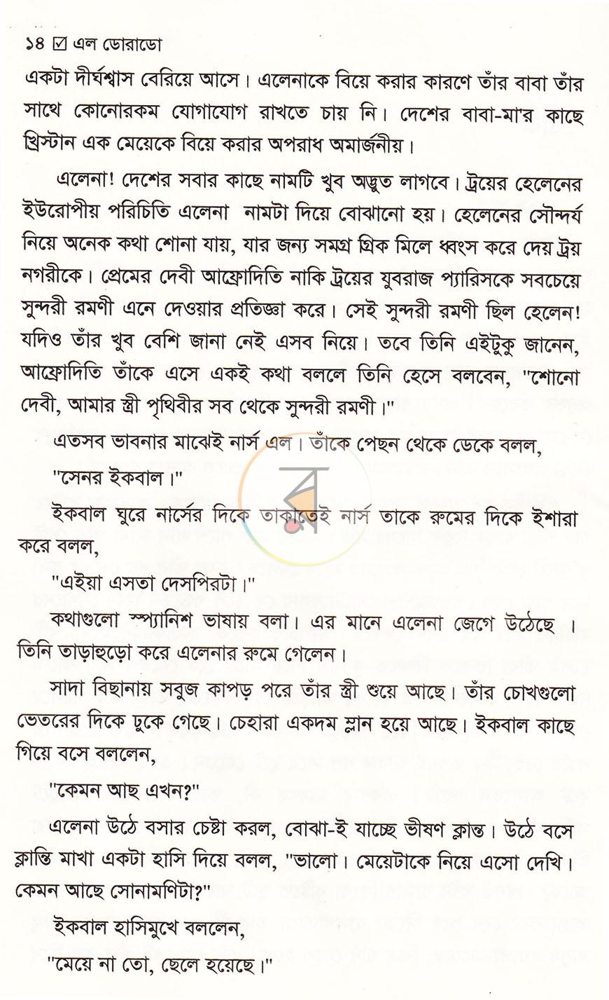 পাতা 10