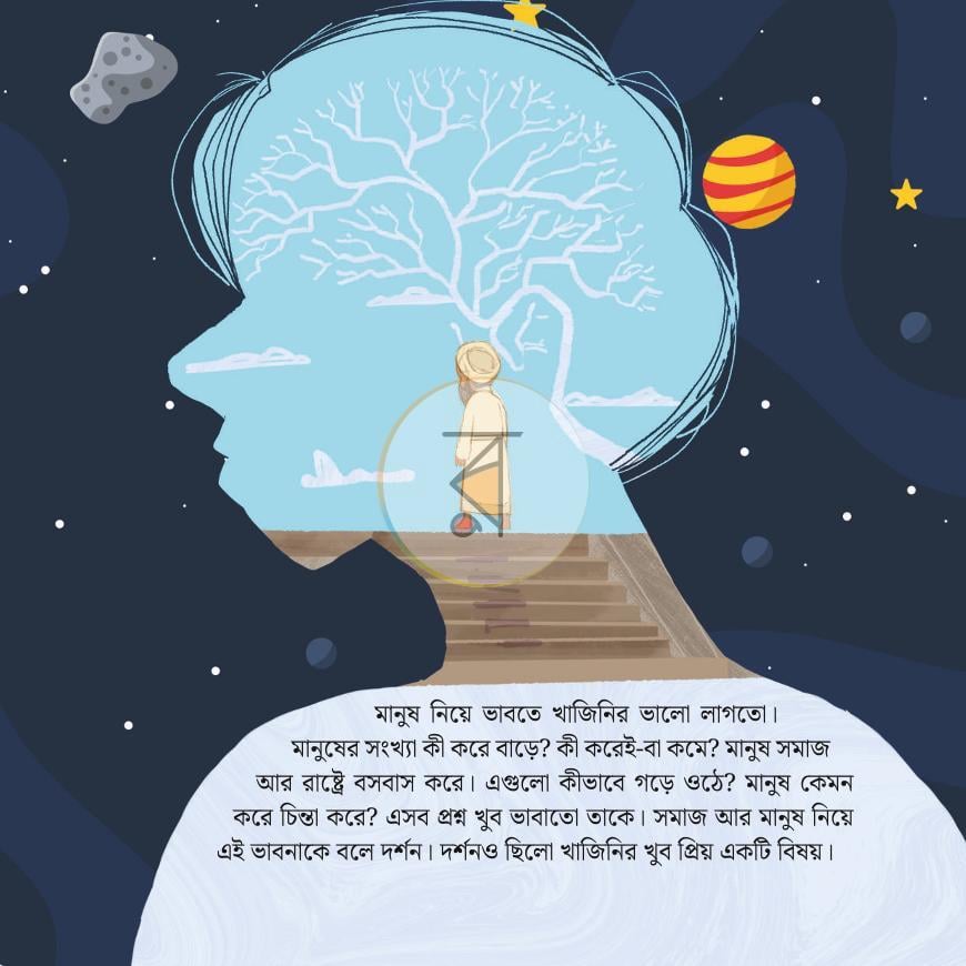 পাতা 12