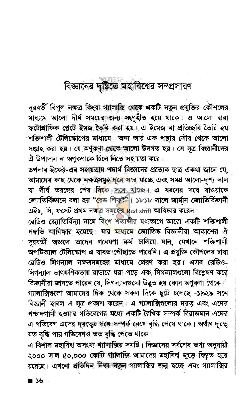 পাতা 9