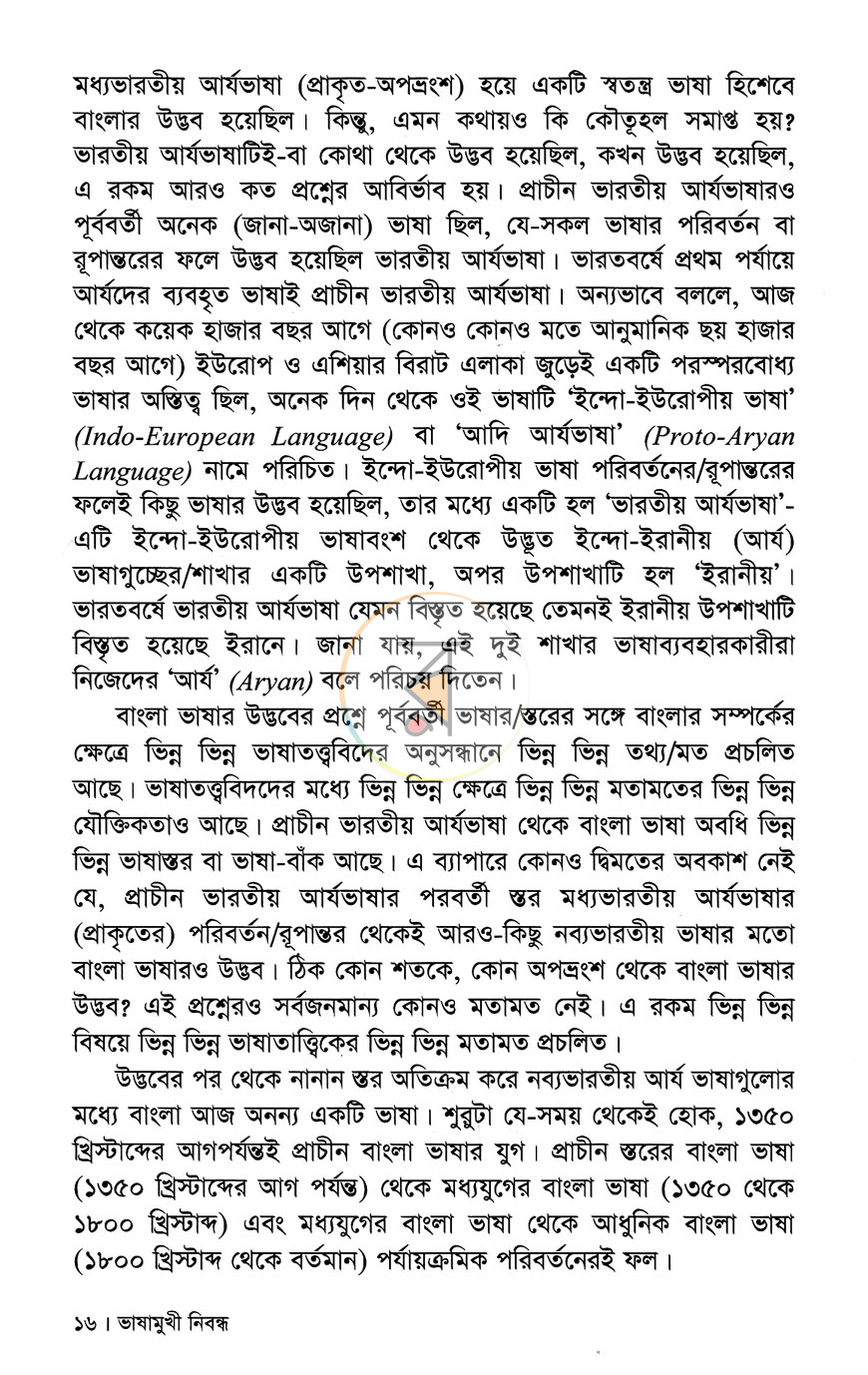 পাতা 10