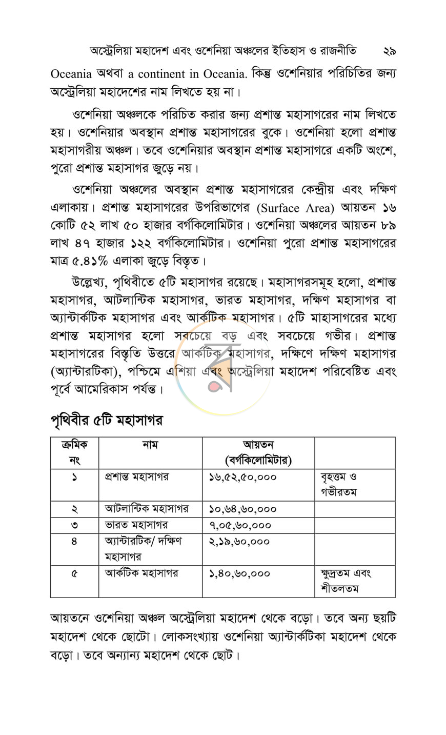 পাতা 27