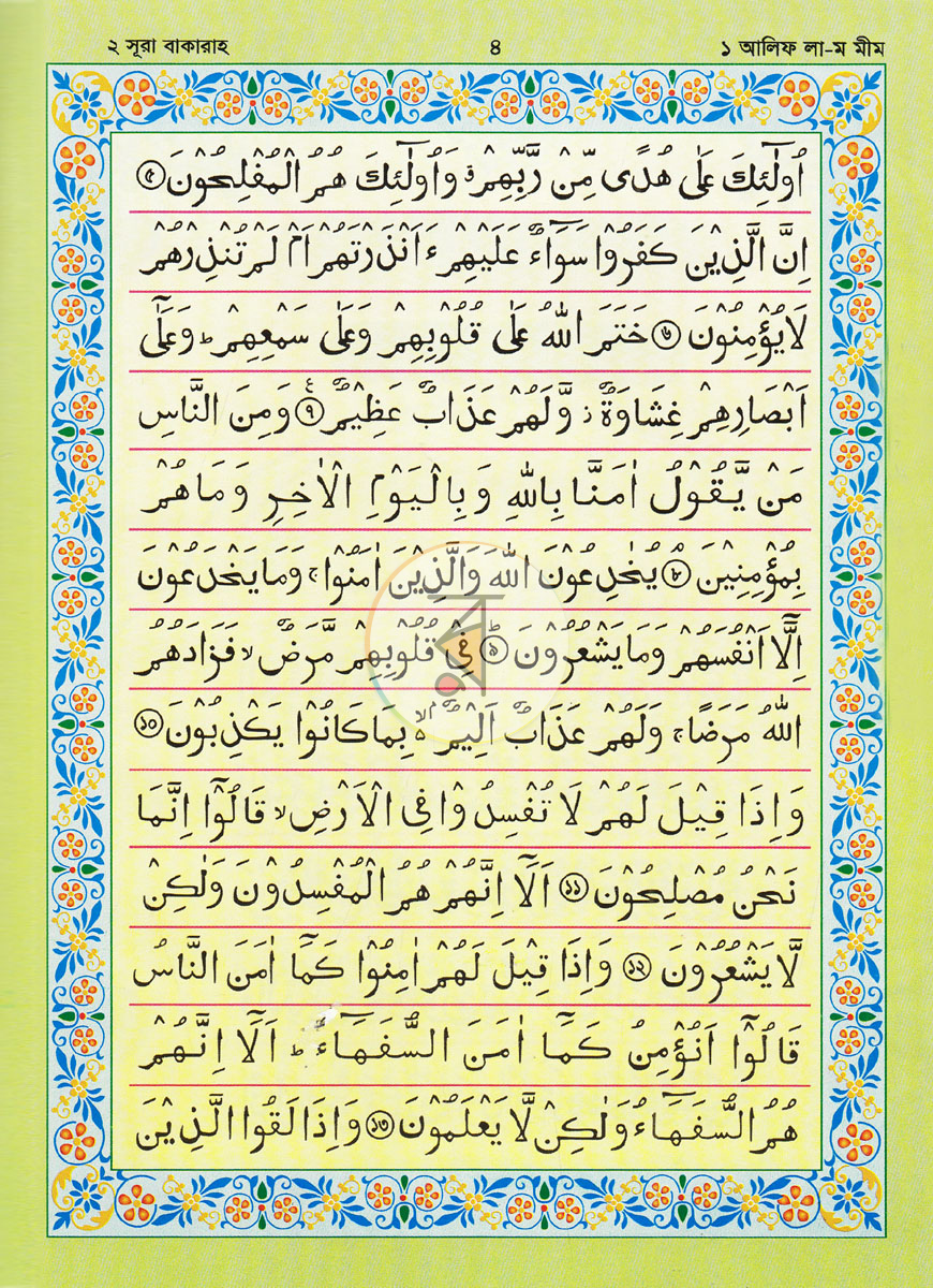 পাতা 7