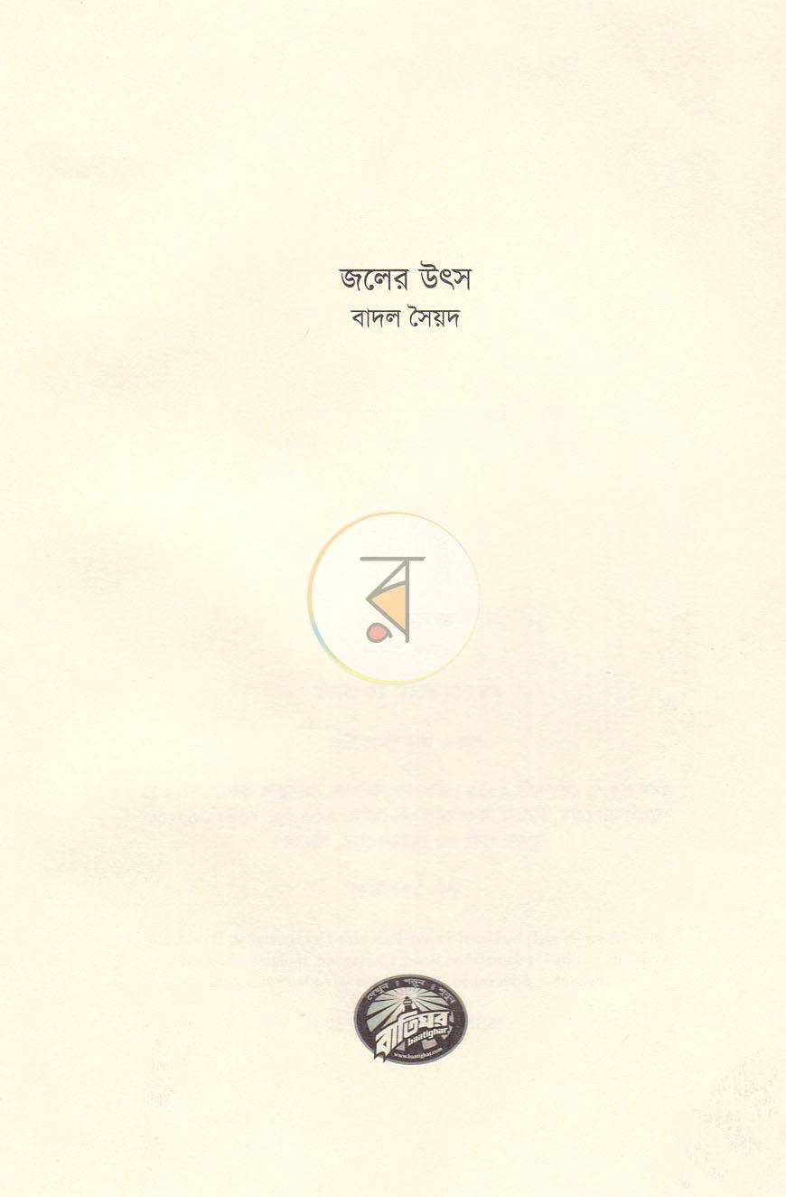 পাতা 1
