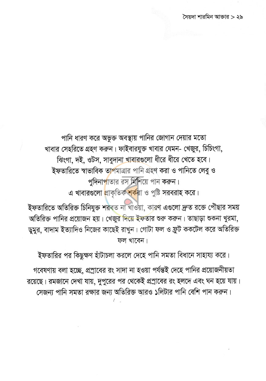 পাতা 4