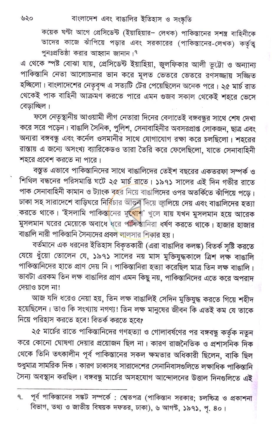 পাতা 20