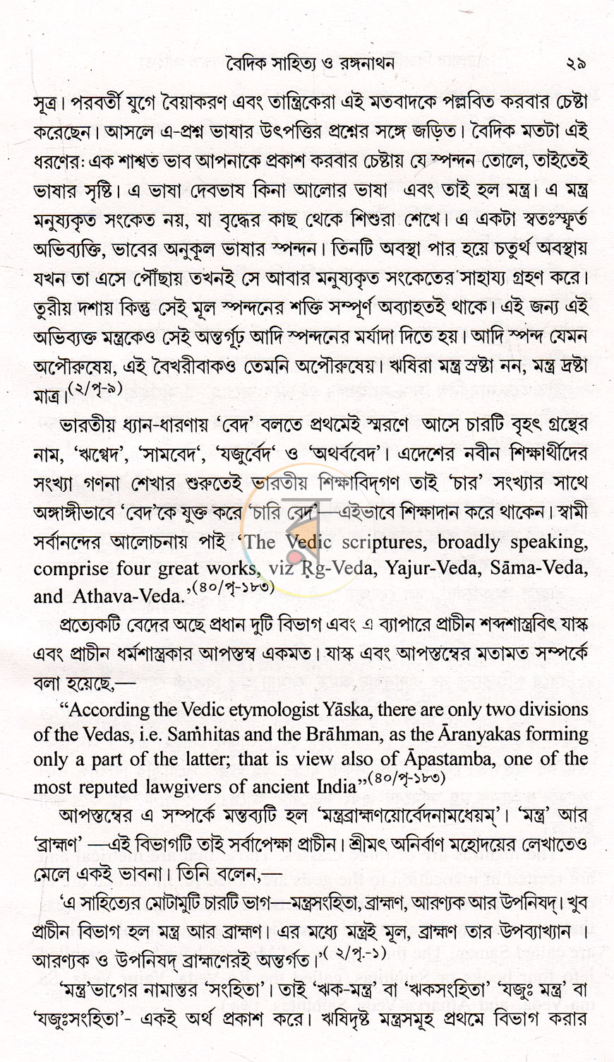 পাতা 15