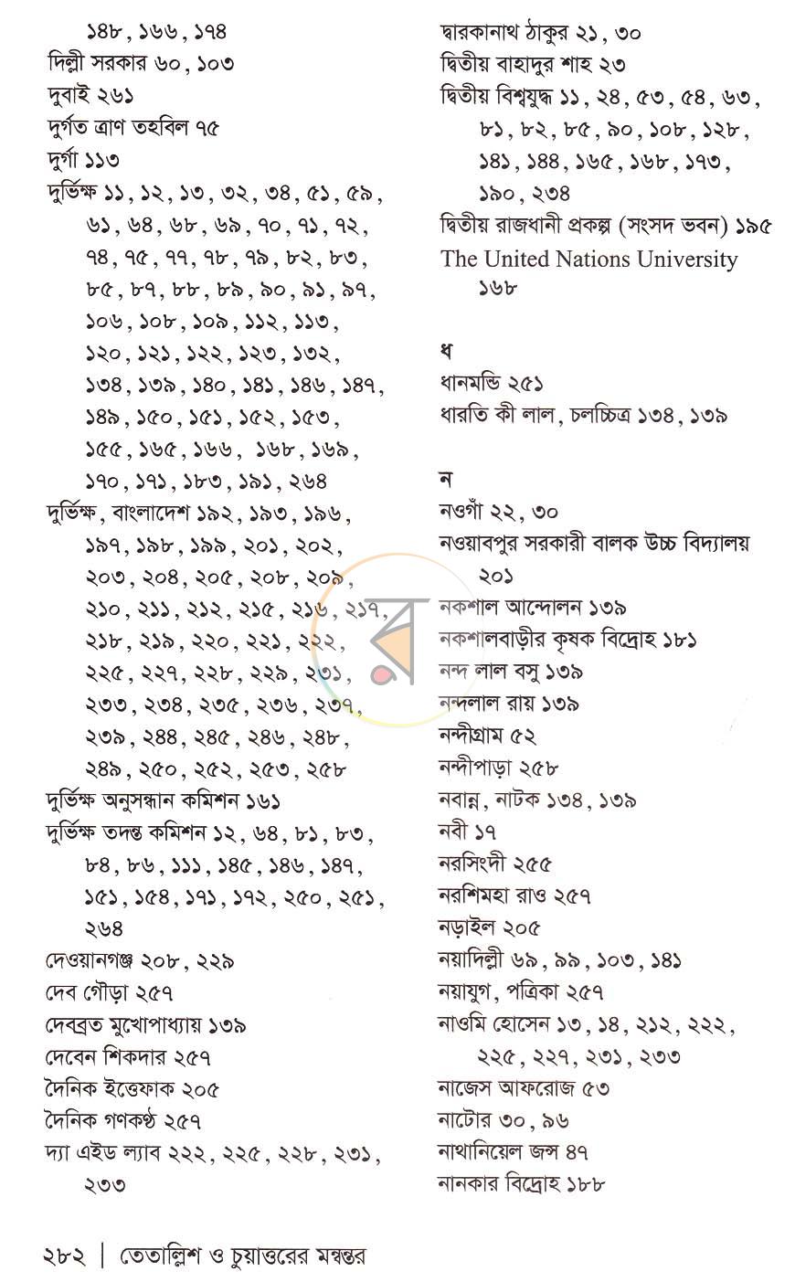 পাতা 17