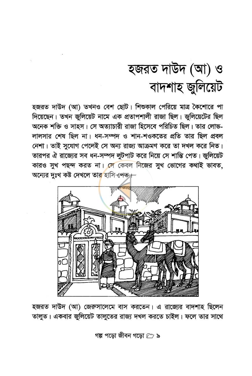 পাতা 5