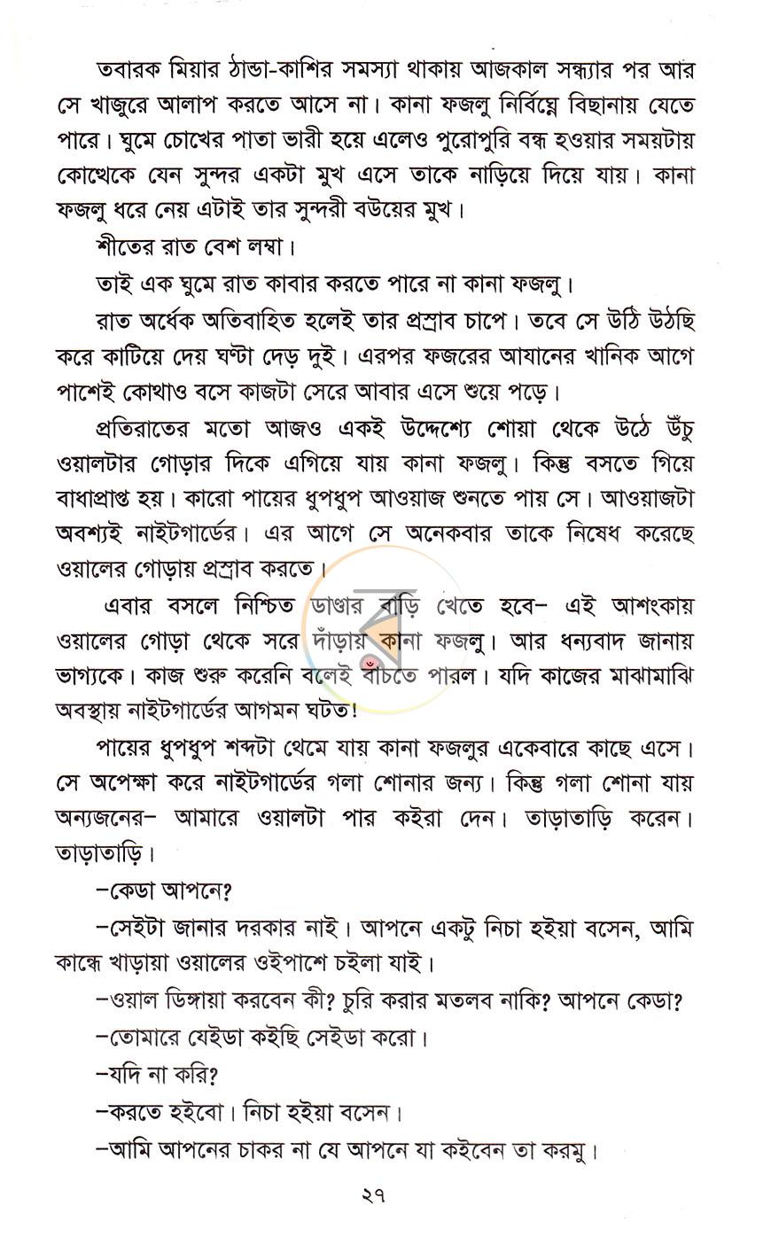 পাতা 11