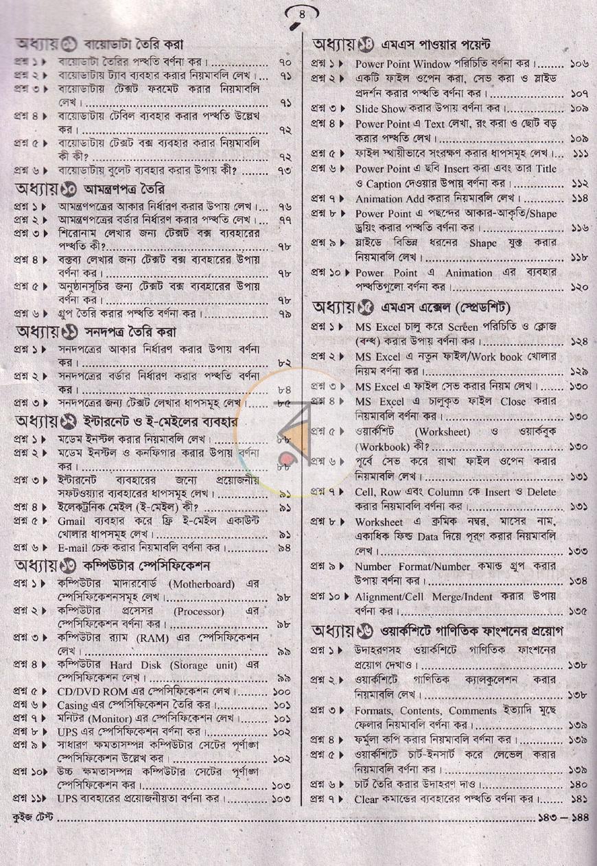 পাতা 4