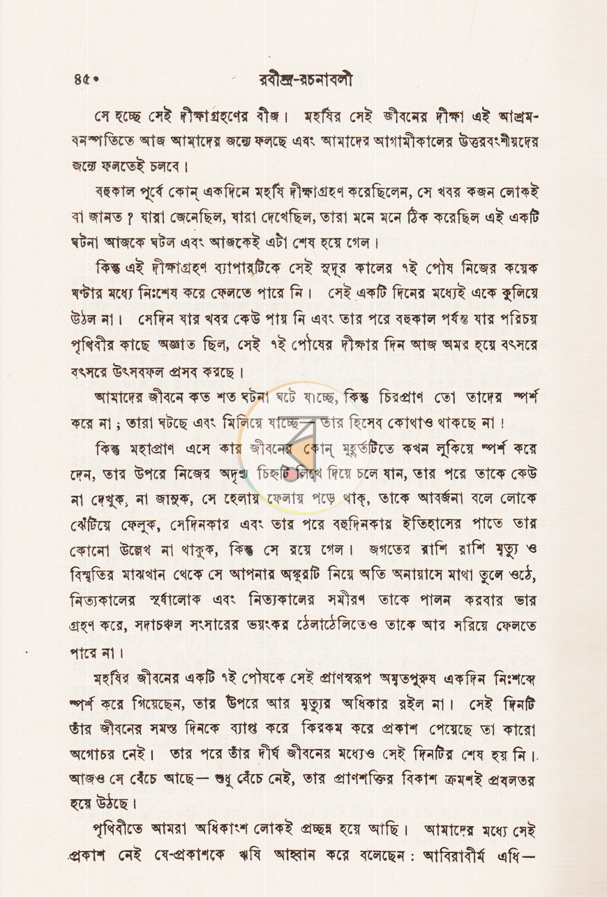 পাতা 10