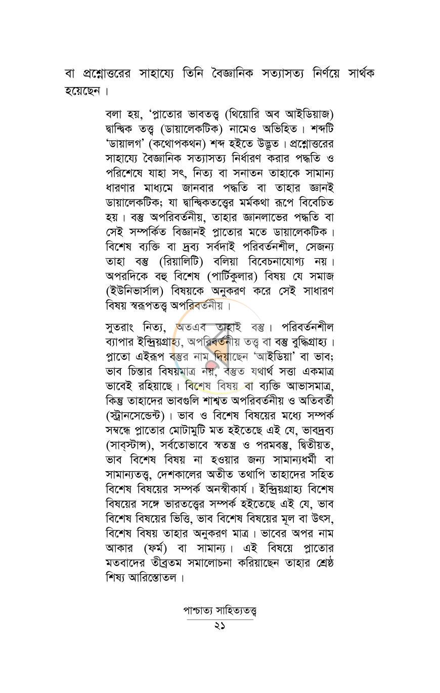 পাতা 16