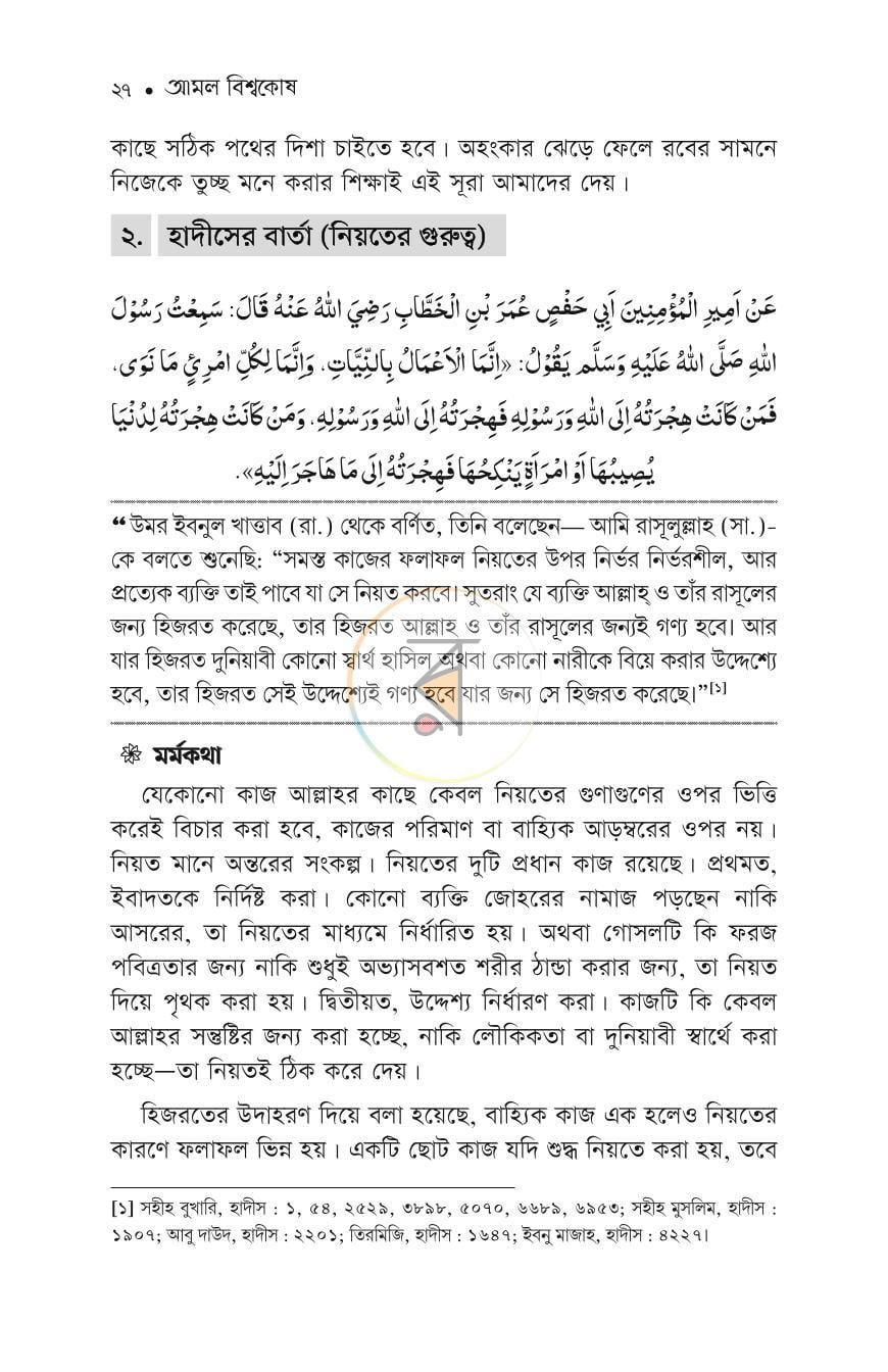 পাতা 23