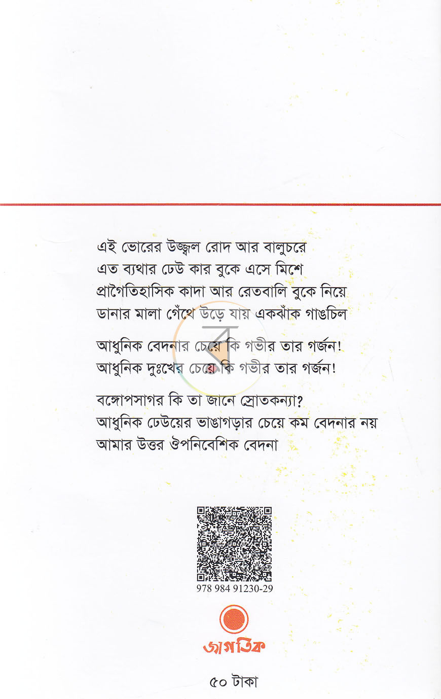 পাতা 7