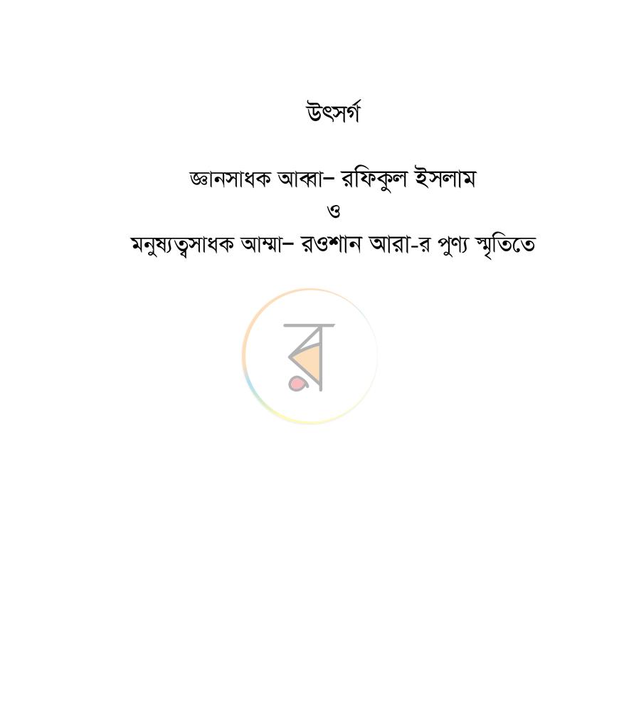 পাতা 2
