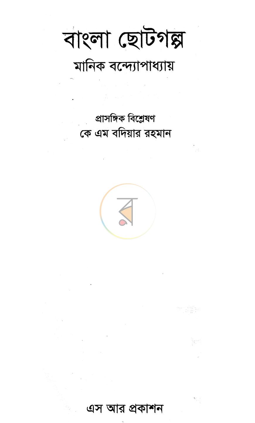 পাতা 1