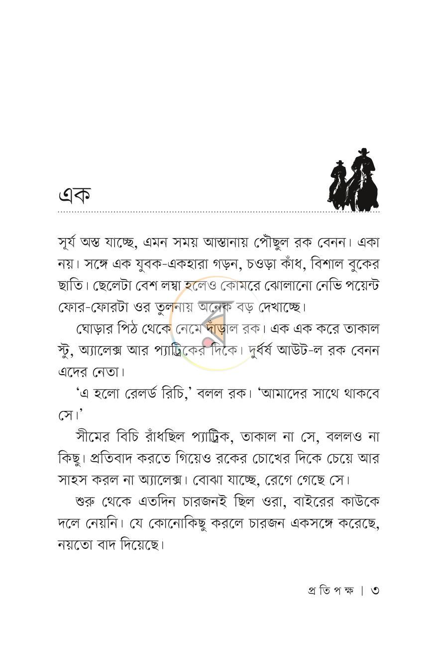 পাতা 2