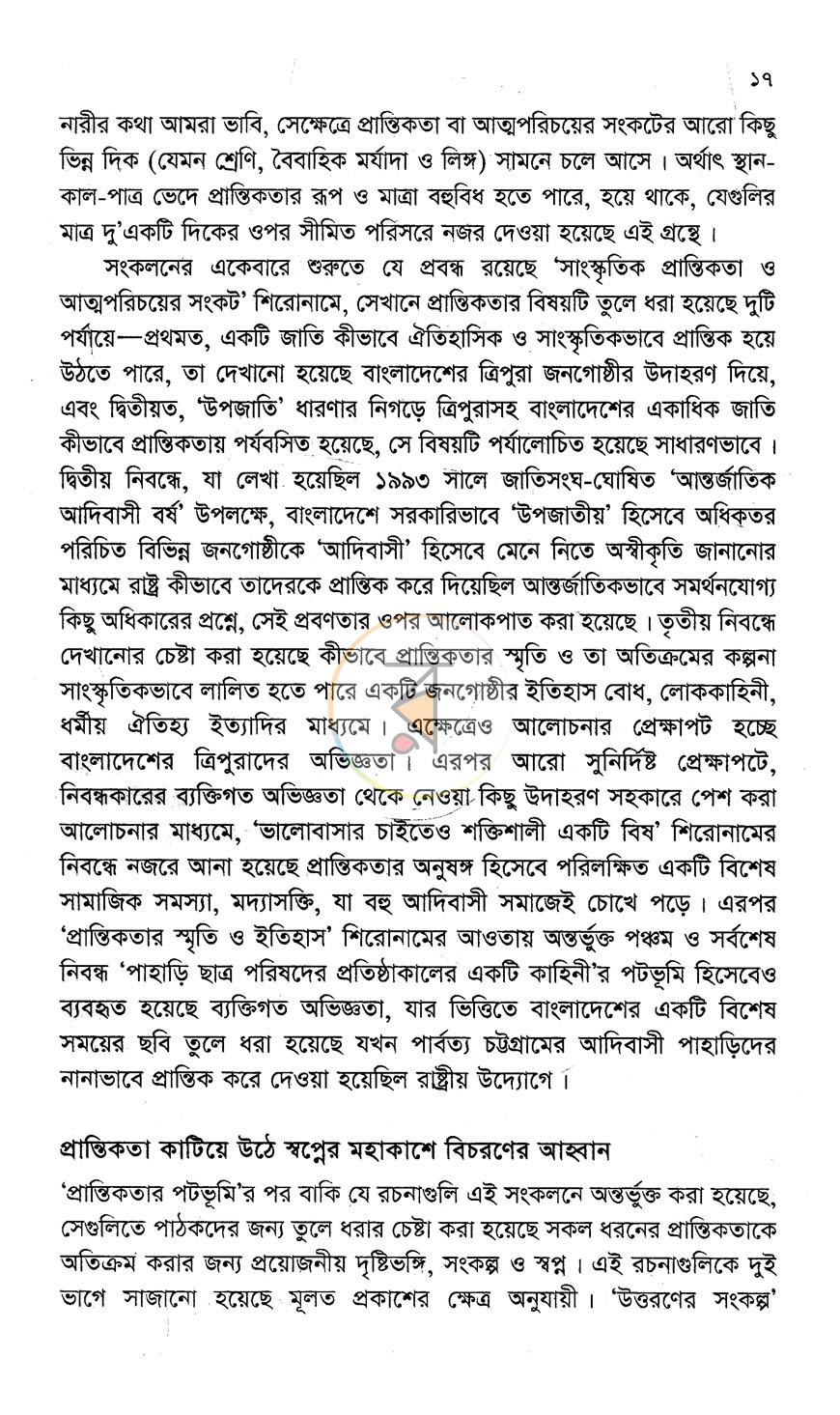 পাতা 9