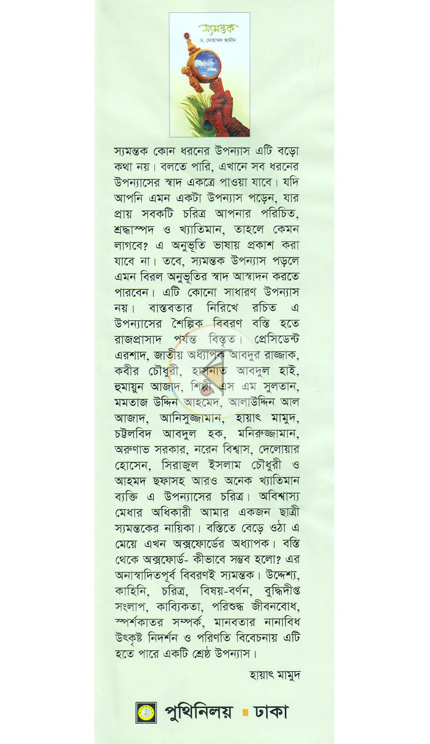 পাতা 1