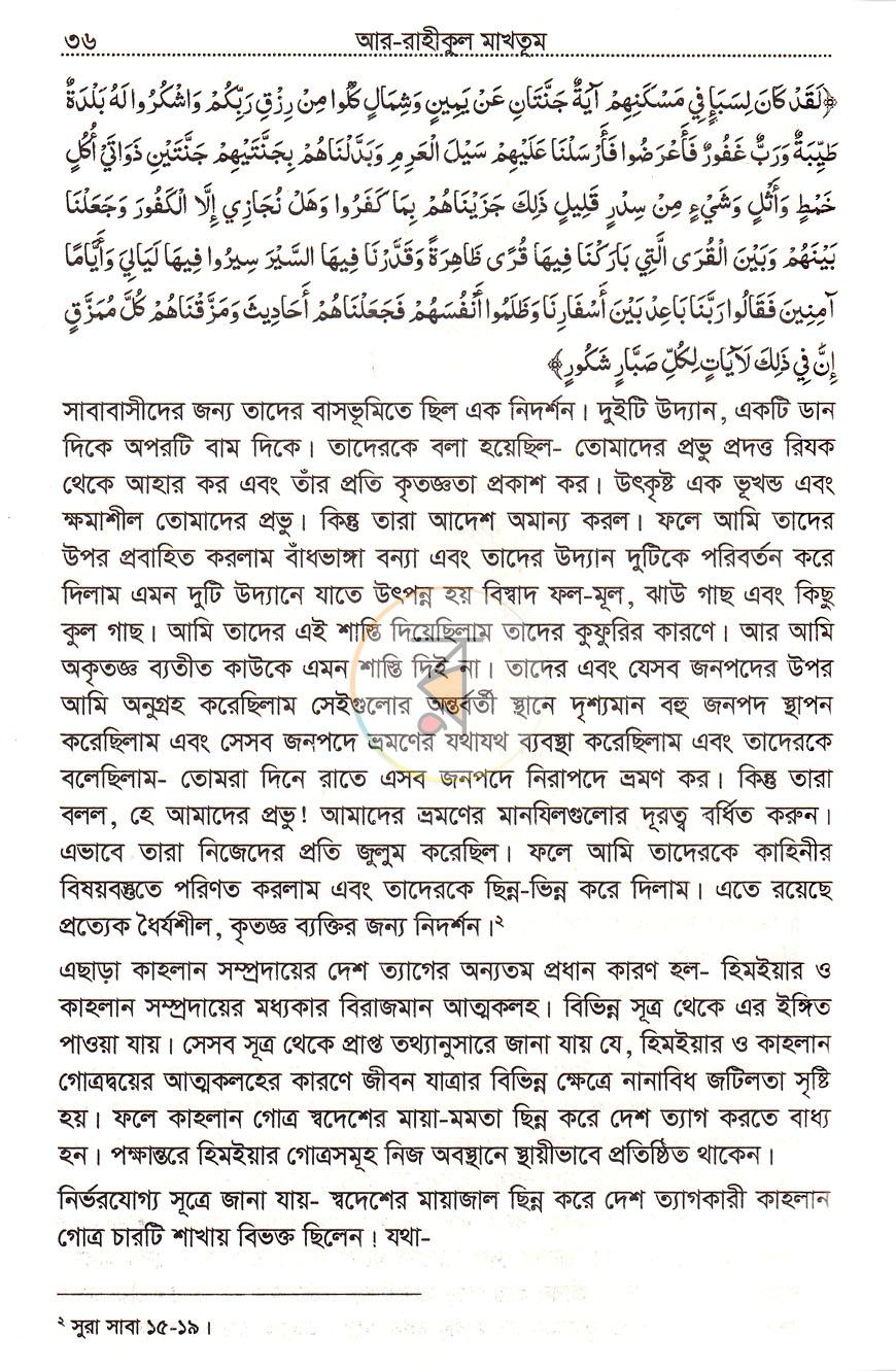 পাতা 9