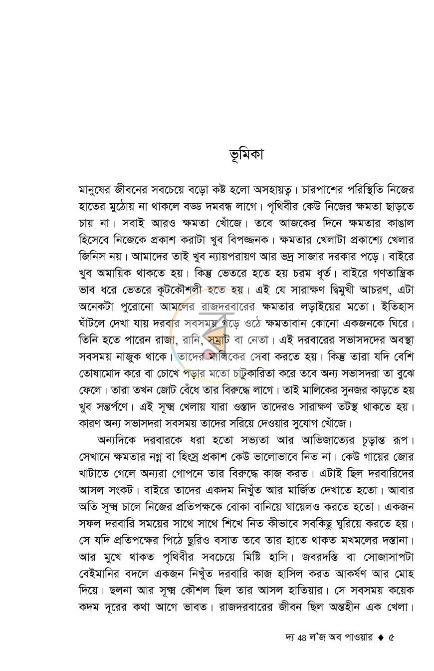 পাতা 4