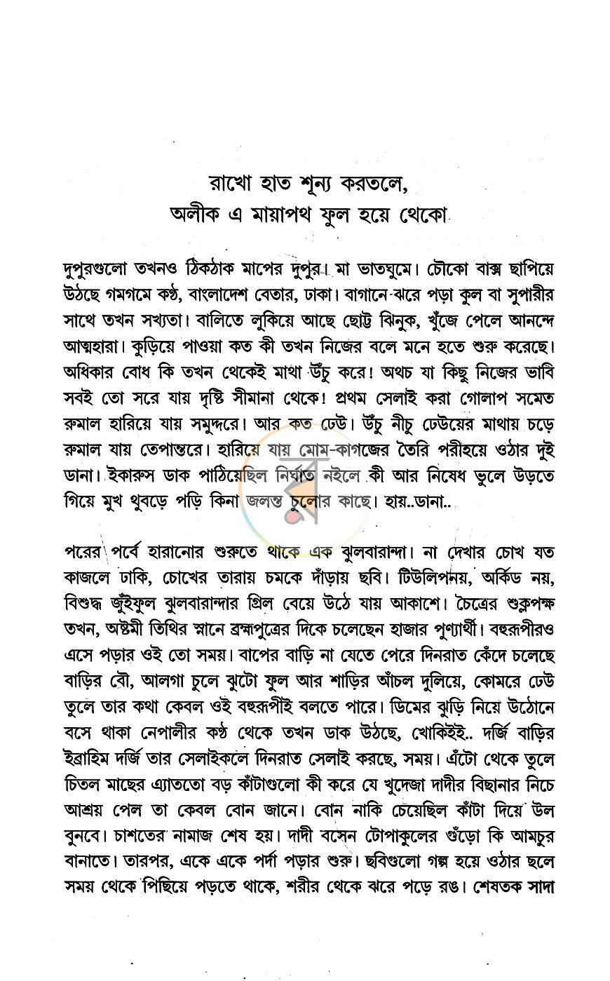 পাতা 2