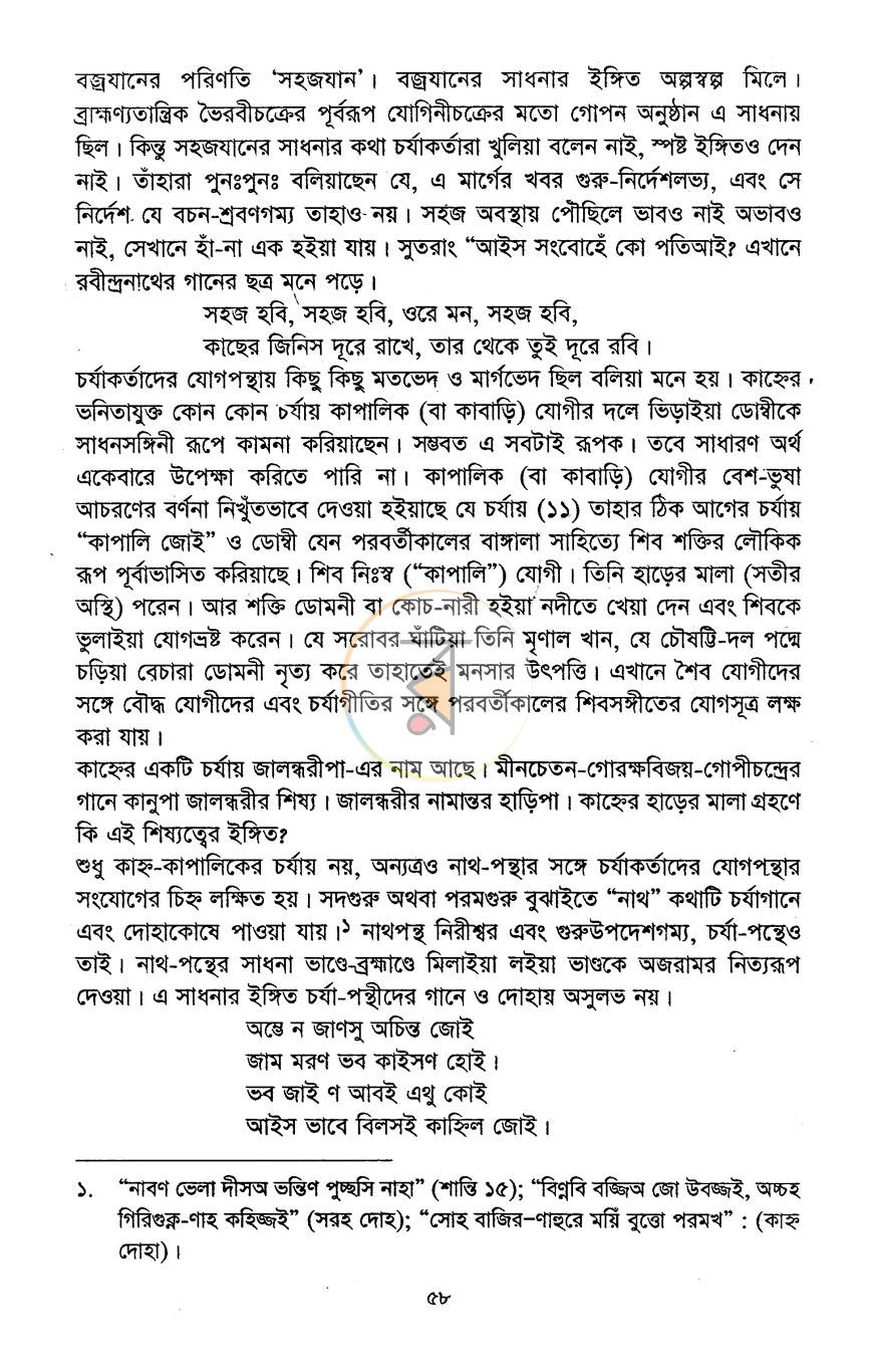 পাতা 13