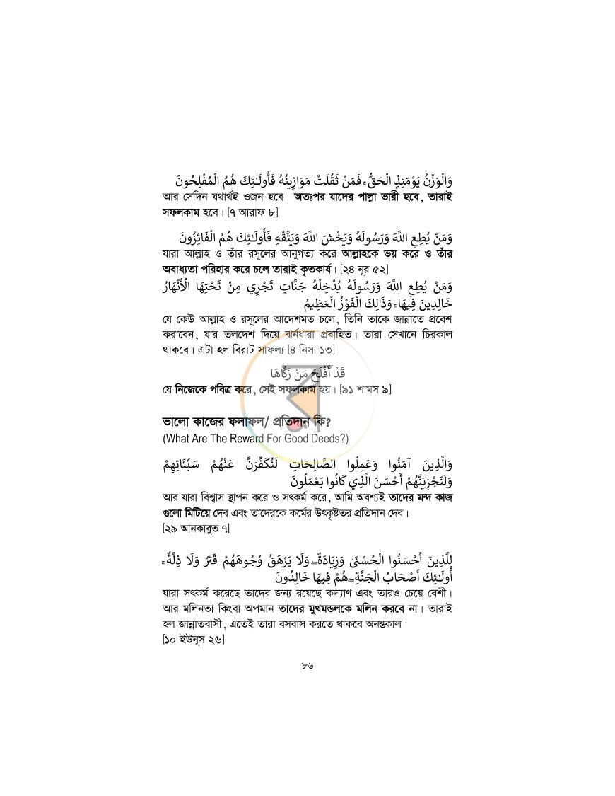পাতা 85