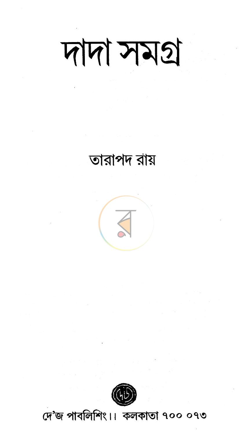 পাতা 1