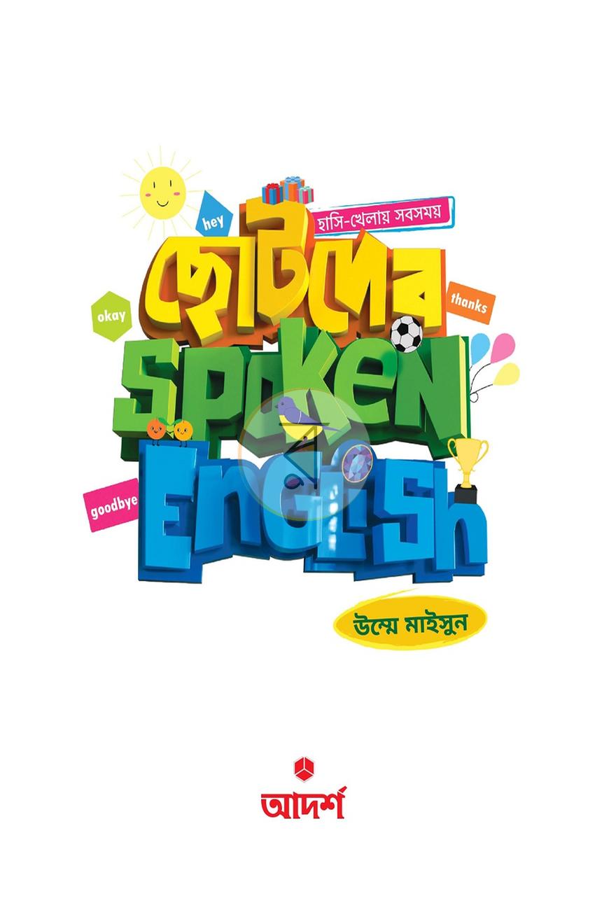 পাতা 1