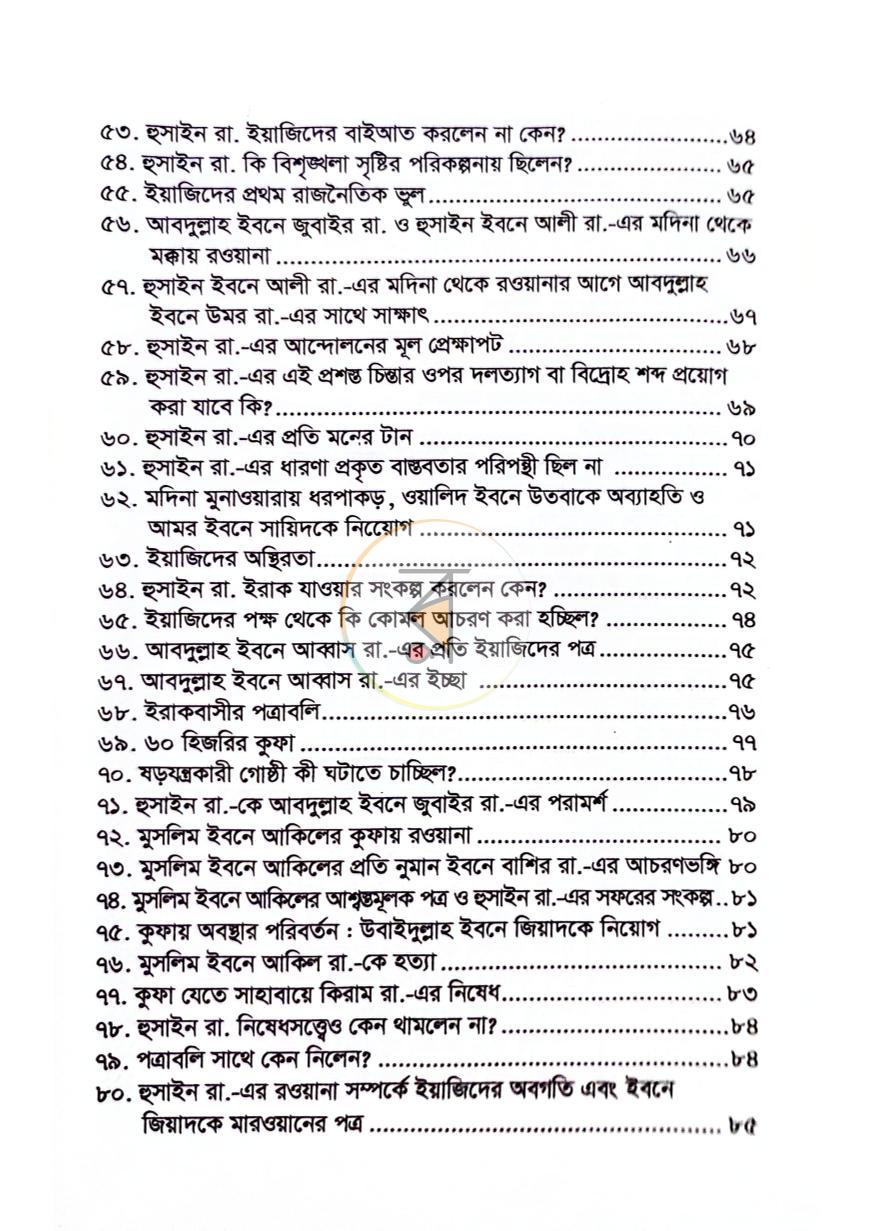 পাতা 19