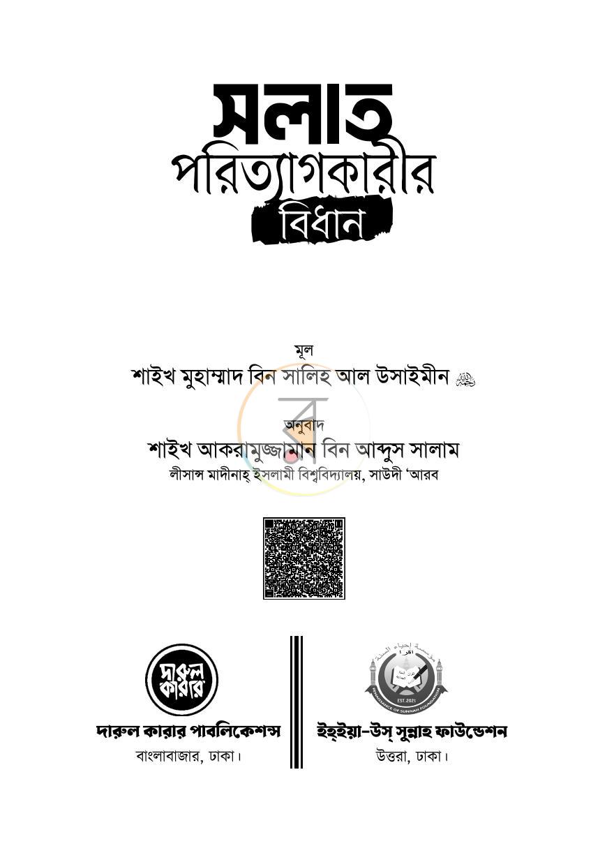 পাতা 1