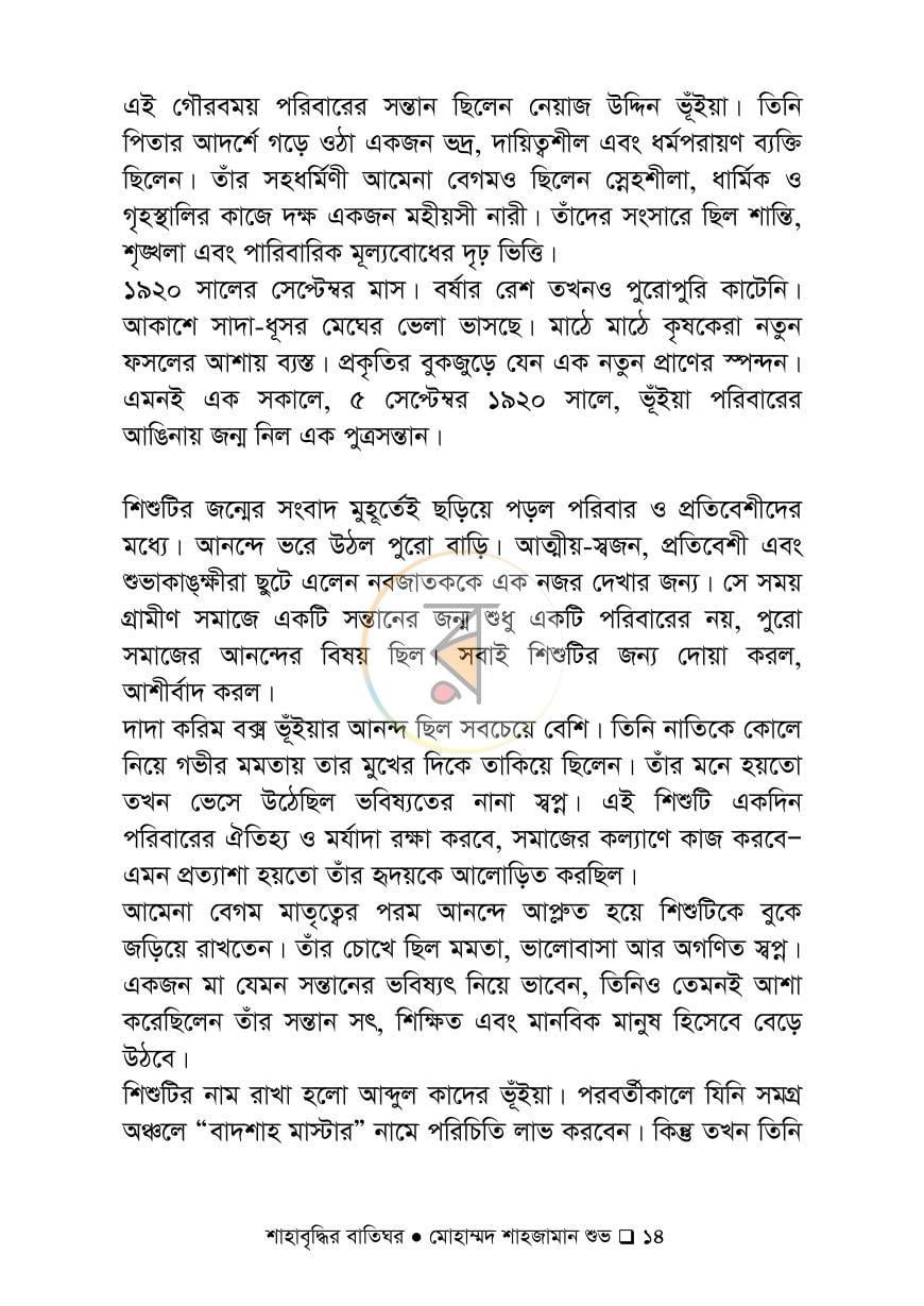 পাতা 11